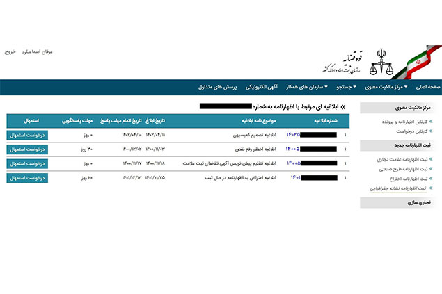 موسسه حقوقی عرفان